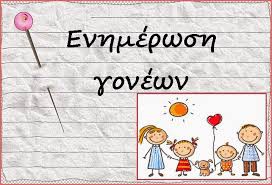 Εκδηλώσεις